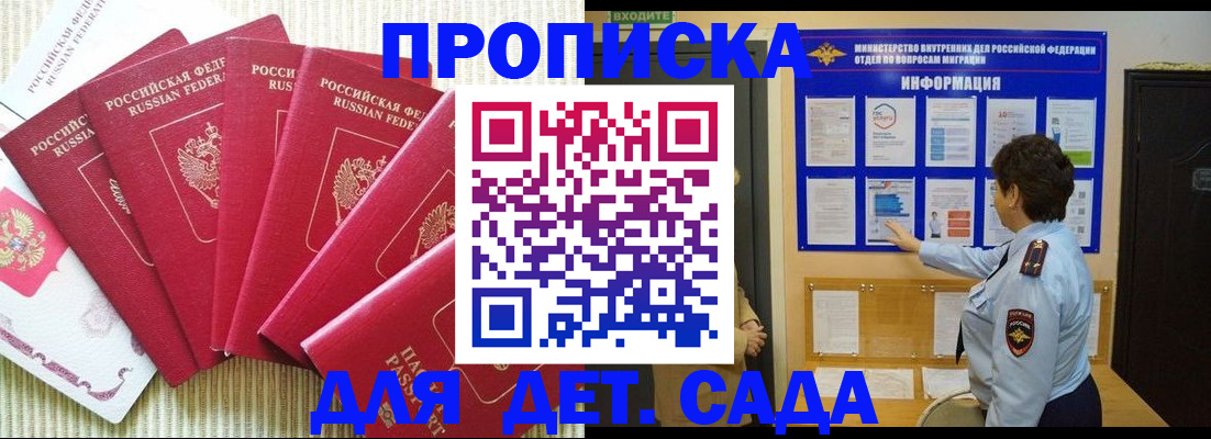 прописка паспорт в Электроуглях