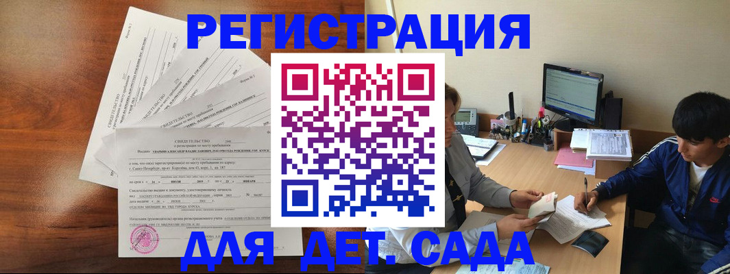 временная регистрация в Электроуглях