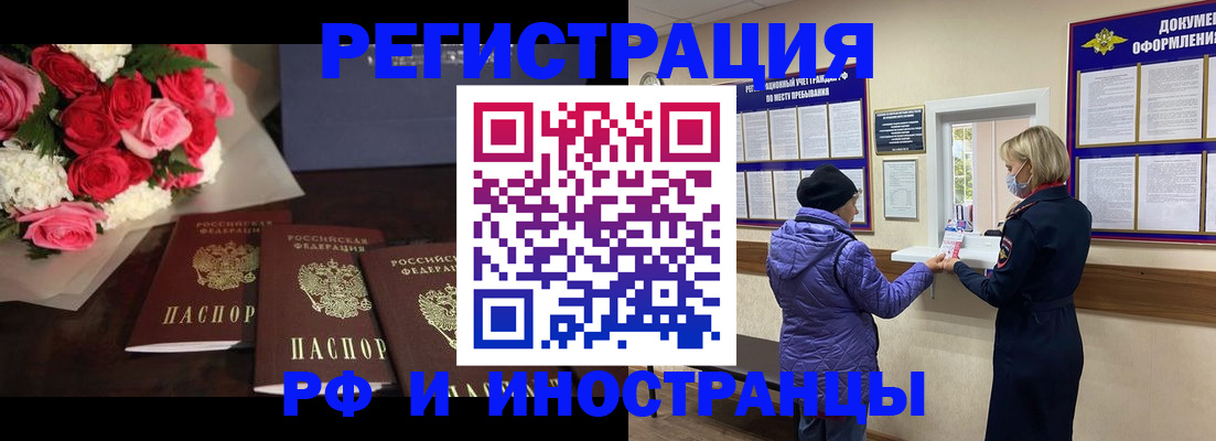 регистрация в Электроуглях