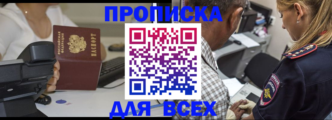 найти адрес прописки в Электроуглях