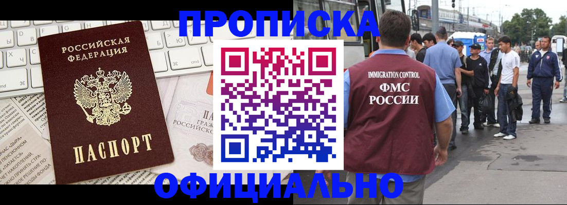 регистрация для школы в Электроуглях